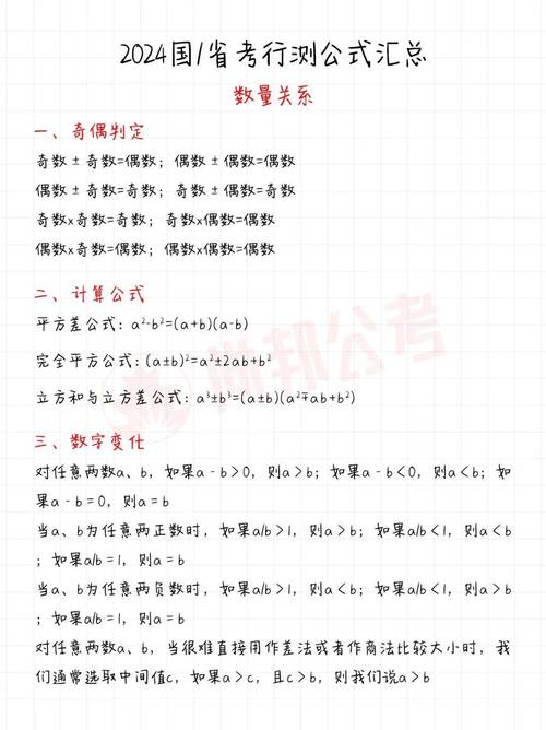 行测常识不学 - 行测学不懂-第2张图片-牛逼常识网 行测常识不学 - 行测学不懂-第2张图片-牛逼常识网