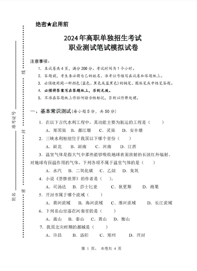 提前招文学常识(提前招语文文学常识)-第7张图片-牛逼常识网 提前招文学常识(提前招语文文学常识)-第7张图片-牛逼常识网