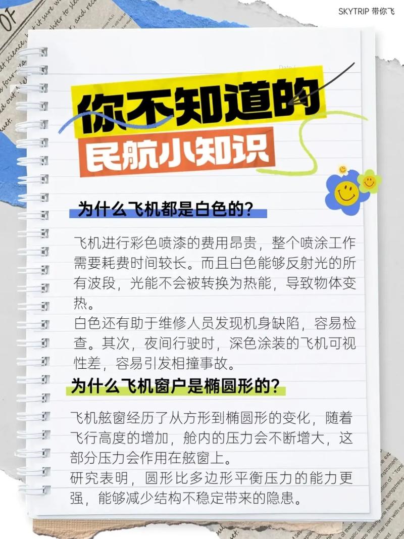 航线基本常识 - 航线种类及其分类-第7张图片-牛逼常识网 航线基本常识 - 航线种类及其分类-第7张图片-牛逼常识网