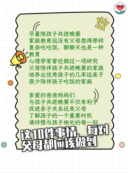 小孩教育常识(小孩生活常识教育)-第4张图片-牛逼常识网 小孩教育常识(小孩生活常识教育)-第4张图片-牛逼常识网