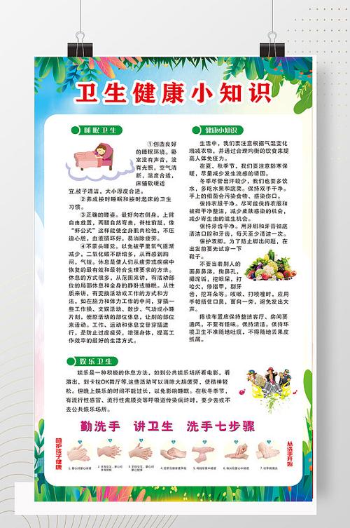 健康素质常识,健康素养知识题库及答案解析-第4张图片-牛逼常识网 健康素质常识,健康素养知识题库及答案解析-第4张图片-牛逼常识网