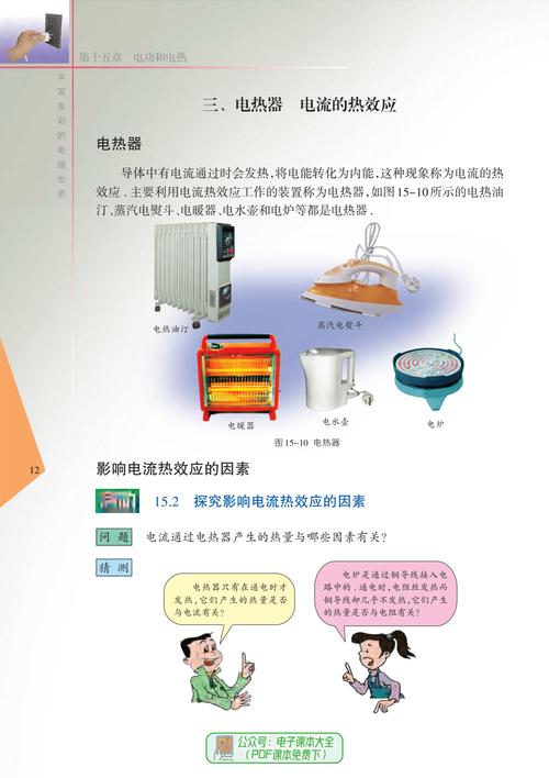 生活物理常识 - 生活物理常识手抄报图片-第2张图片-牛逼常识网 生活物理常识 - 生活物理常识手抄报图片-第2张图片-牛逼常识网
