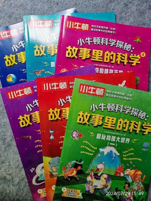 生活物理常识 - 生活物理常识手抄报图片-第4张图片-牛逼常识网 生活物理常识 - 生活物理常识手抄报图片-第4张图片-牛逼常识网