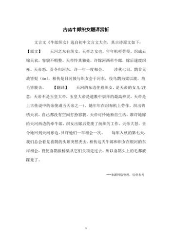 出阁翻译（文言常识出阁,出阁文章答案解析）