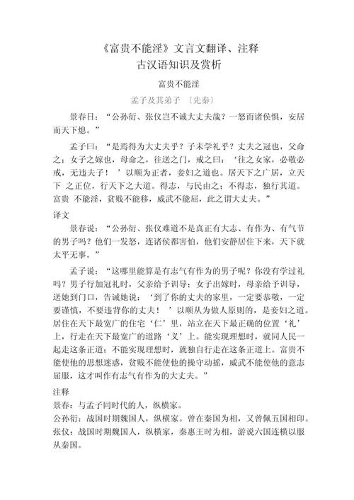 文言常识出阁,出阁文章答案-第4张图片-牛逼常识网 文言常识出阁,出阁文章答案-第4张图片-牛逼常识网
