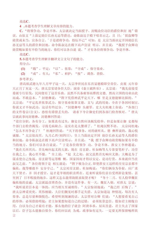文言常识出阁,出阁文章答案-第6张图片-牛逼常识网 文言常识出阁,出阁文章答案-第6张图片-牛逼常识网