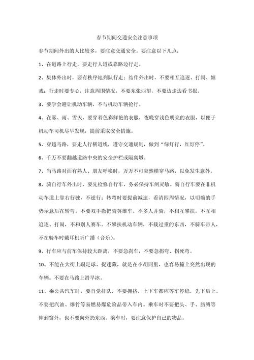 关于春运常识(春运方面的知识)-第2张图片-牛逼常识网 关于春运常识(春运方面的知识)-第2张图片-牛逼常识网