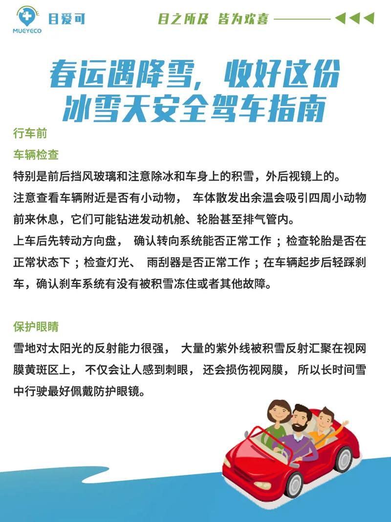 关于春运常识(春运方面的知识)-第5张图片-牛逼常识网 关于春运常识(春运方面的知识)-第5张图片-牛逼常识网