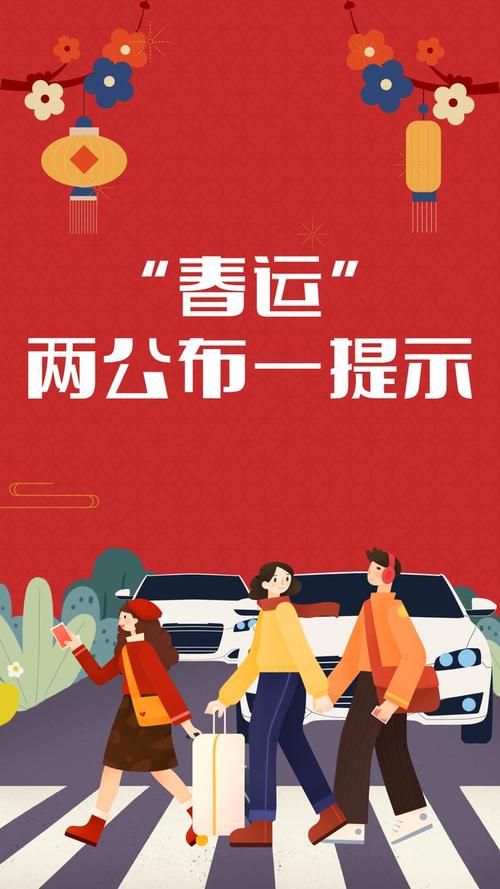 关于春运常识(春运方面的知识)-第6张图片-牛逼常识网 关于春运常识(春运方面的知识)-第6张图片-牛逼常识网