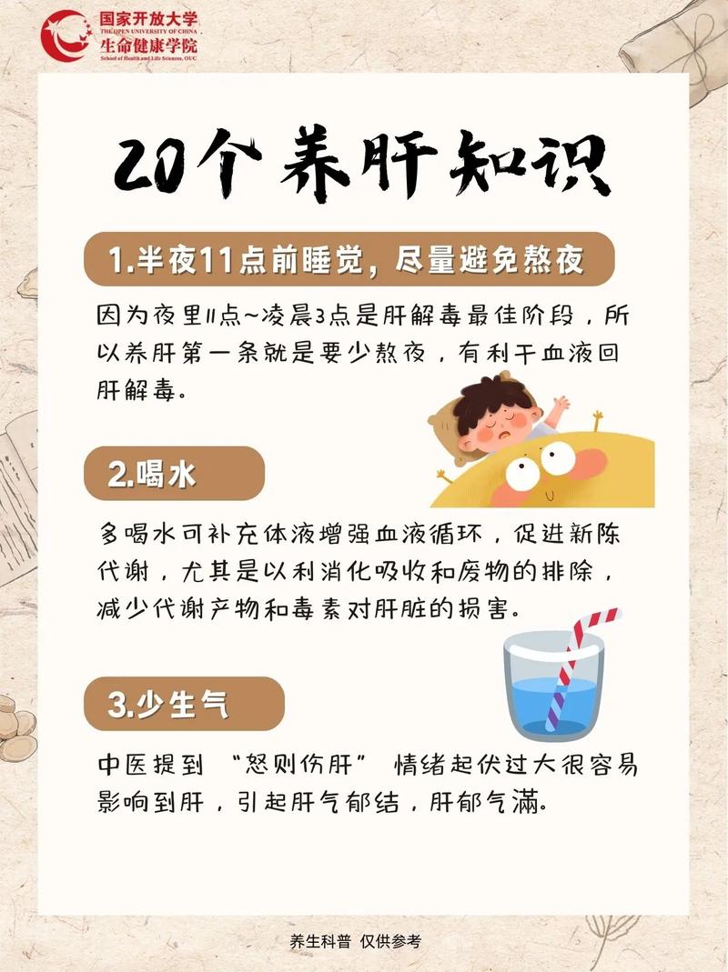 养肝护肝小常识 - 养肝护肝小常识大全-第6张图片-牛逼常识网 养肝护肝小常识 - 养肝护肝小常识大全-第6张图片-牛逼常识网