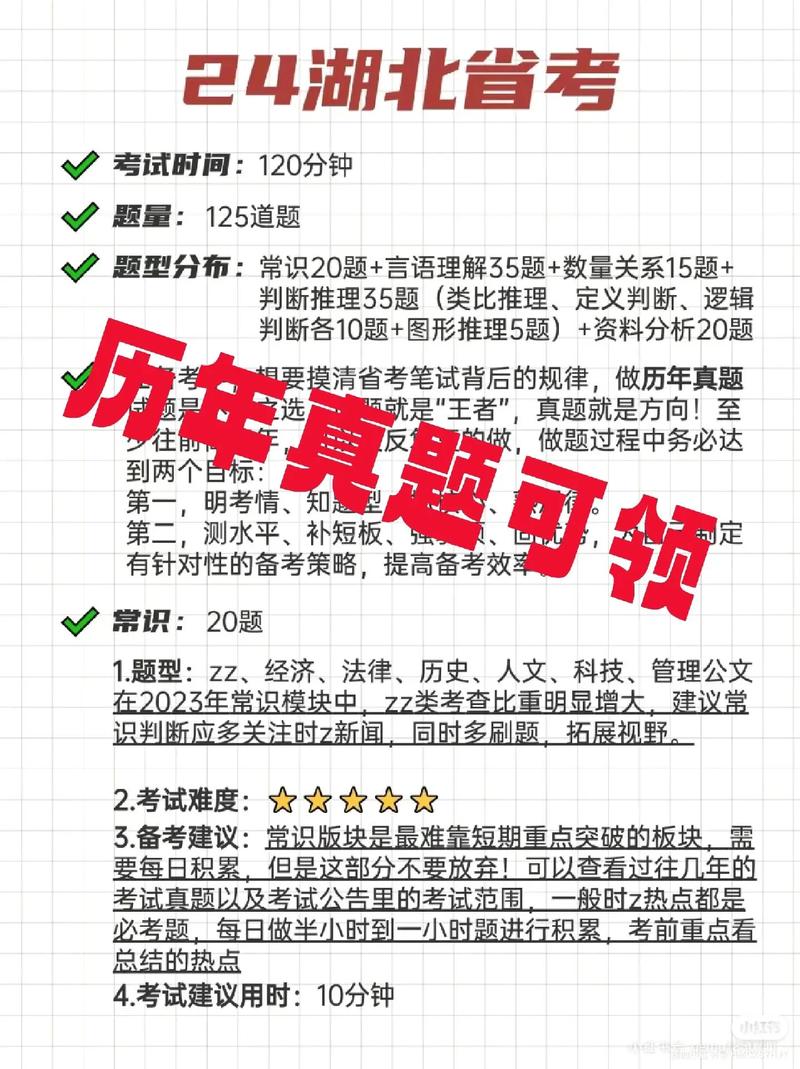 广东常识怎么备考,广东省考常识多少分一题-第2张图片-牛逼常识网 广东常识怎么备考,广东省考常识多少分一题-第2张图片-牛逼常识网