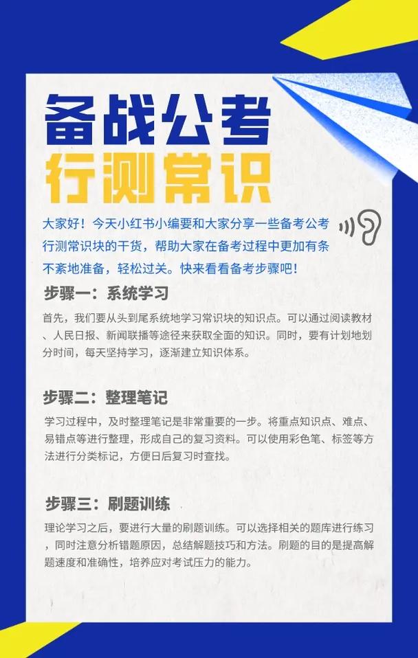 广东常识怎么备考,广东省考常识多少分一题-第4张图片-牛逼常识网 广东常识怎么备考,广东省考常识多少分一题-第4张图片-牛逼常识网