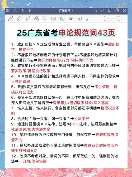 广东常识怎么备考,广东省考常识多少分一题-第5张图片-牛逼常识网 广东常识怎么备考,广东省考常识多少分一题-第5张图片-牛逼常识网
