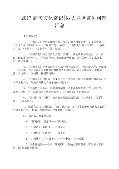 射礼文化常识,射礼在古代的意思-第1张图片-牛逼常识网 射礼文化常识,射礼在古代的意思-第1张图片-牛逼常识网