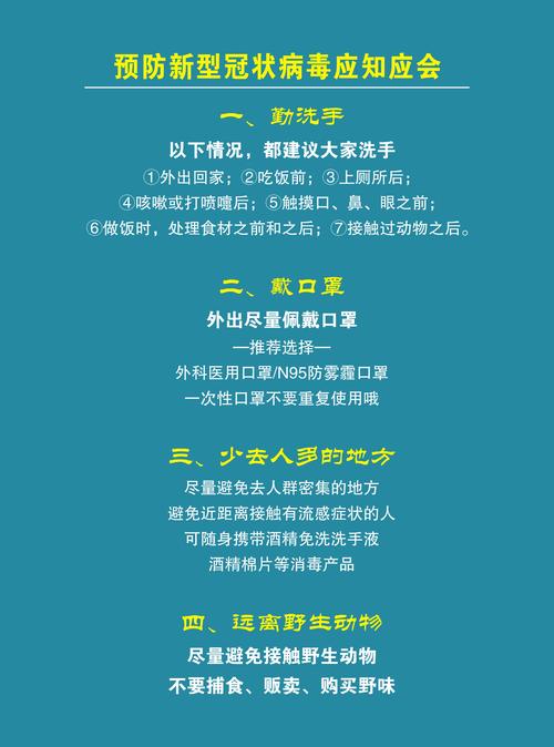 新肺炎小常识(新型肺炎小知识)-第1张图片-牛逼常识网 新肺炎小常识(新型肺炎小知识)-第1张图片-牛逼常识网