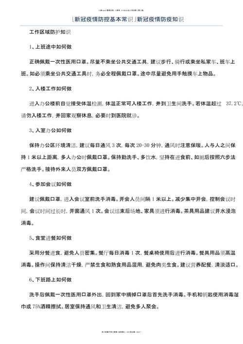 新肺炎小常识(新型肺炎小知识)-第2张图片-牛逼常识网 新肺炎小常识(新型肺炎小知识)-第2张图片-牛逼常识网
