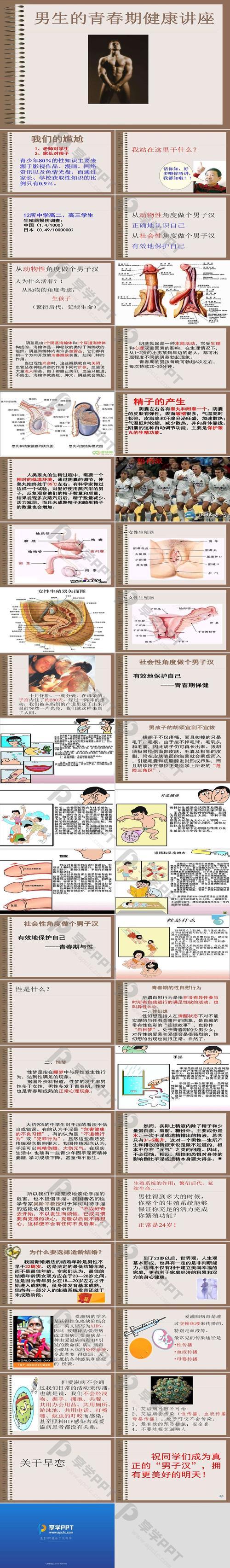 青春期的生理卫生常识 - 青春期的生理卫生常识有哪些-第1张图片-牛逼常识网 青春期的生理卫生常识 - 青春期的生理卫生常识有哪些-第1张图片-牛逼常识网