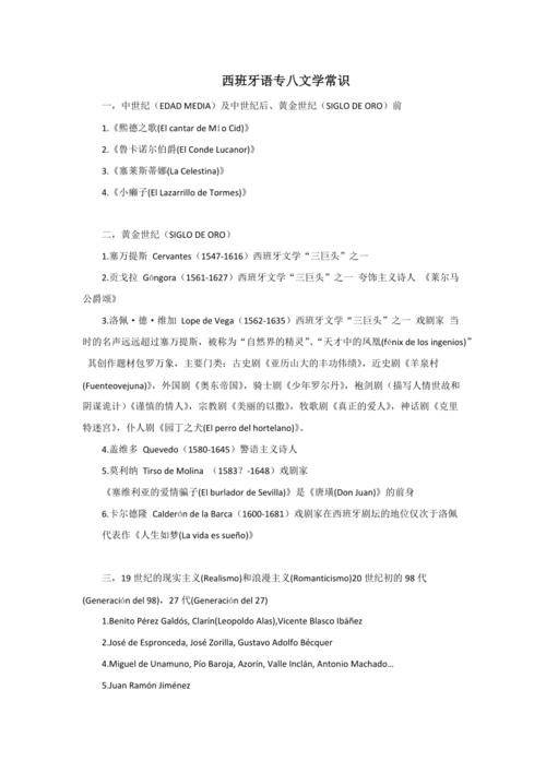 外国长考常识,外国考试试卷-第3张图片-牛逼常识网 外国长考常识,外国考试试卷-第3张图片-牛逼常识网