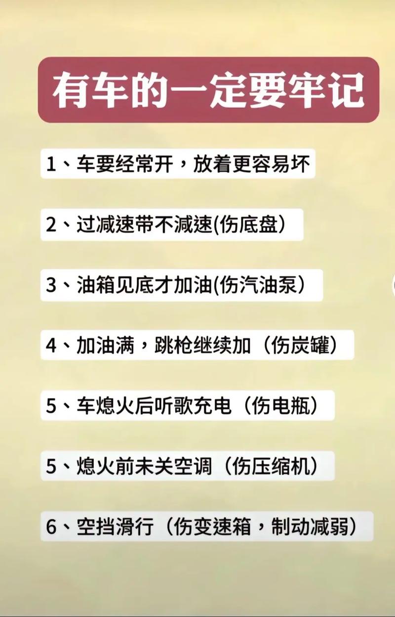 有关汽车常识,汽车有关的小知识-第6张图片-牛逼常识网 有关汽车常识,汽车有关的小知识-第6张图片-牛逼常识网