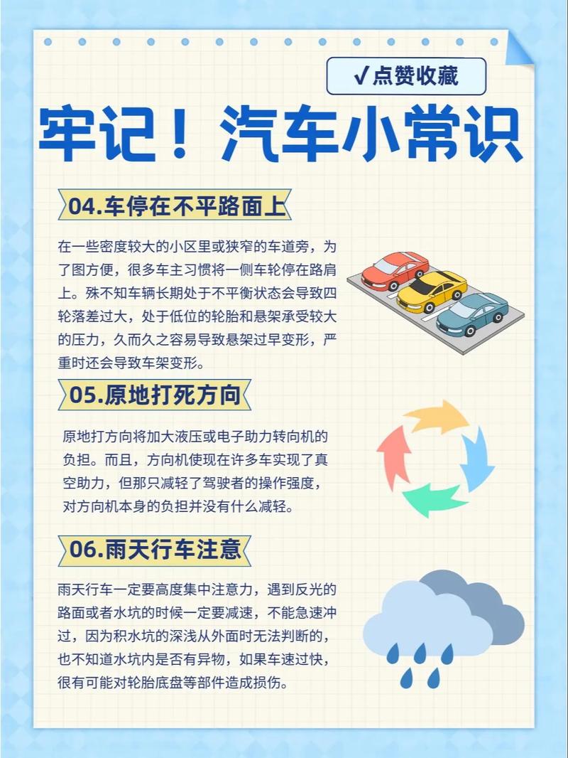 有关汽车常识,汽车有关的小知识-第7张图片-牛逼常识网 有关汽车常识,汽车有关的小知识-第7张图片-牛逼常识网