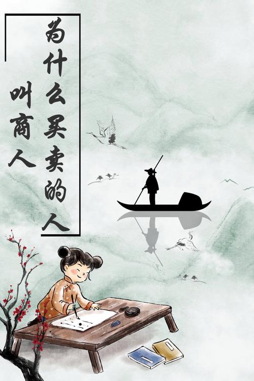 商贾文化常识,商贾文化常识有哪些-第5张图片-牛逼常识网 商贾文化常识,商贾文化常识有哪些-第5张图片-牛逼常识网