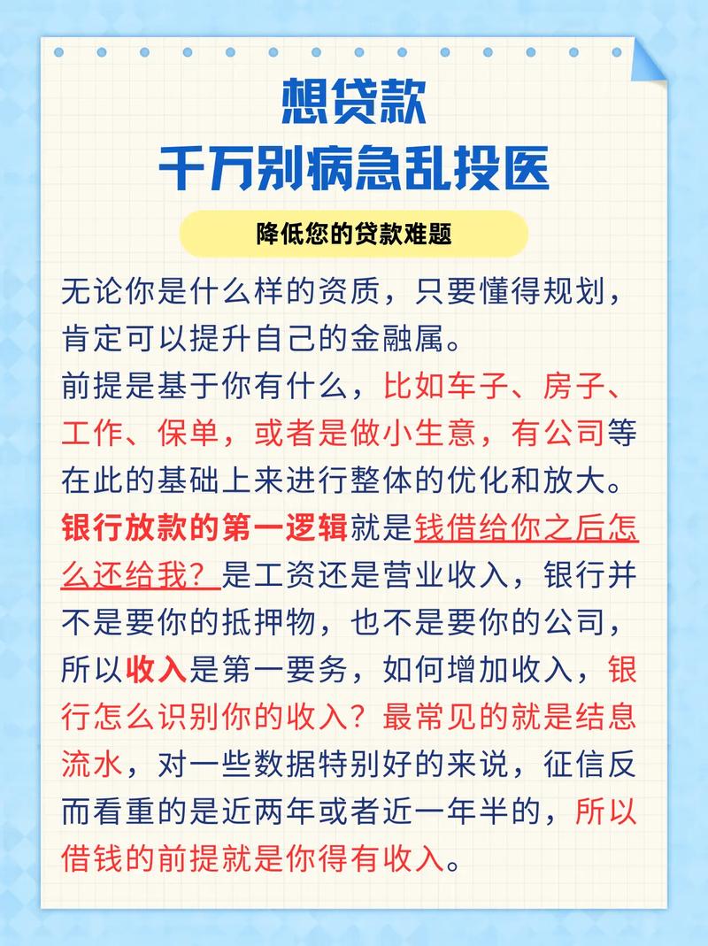 贷款金融常识(金融贷款基础知识)-第4张图片-牛逼常识网 贷款金融常识(金融贷款基础知识)-第4张图片-牛逼常识网