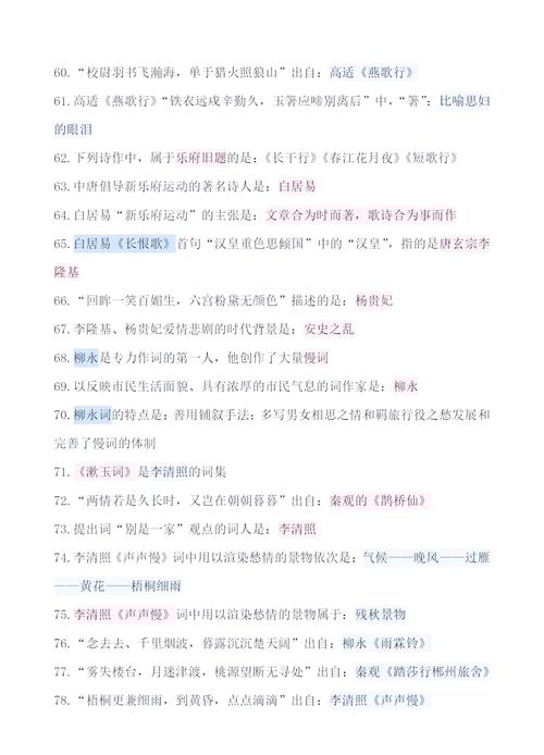 文化常识专升本 - 文化常识专升本山东-第2张图片-牛逼常识网 文化常识专升本 - 文化常识专升本山东-第2张图片-牛逼常识网