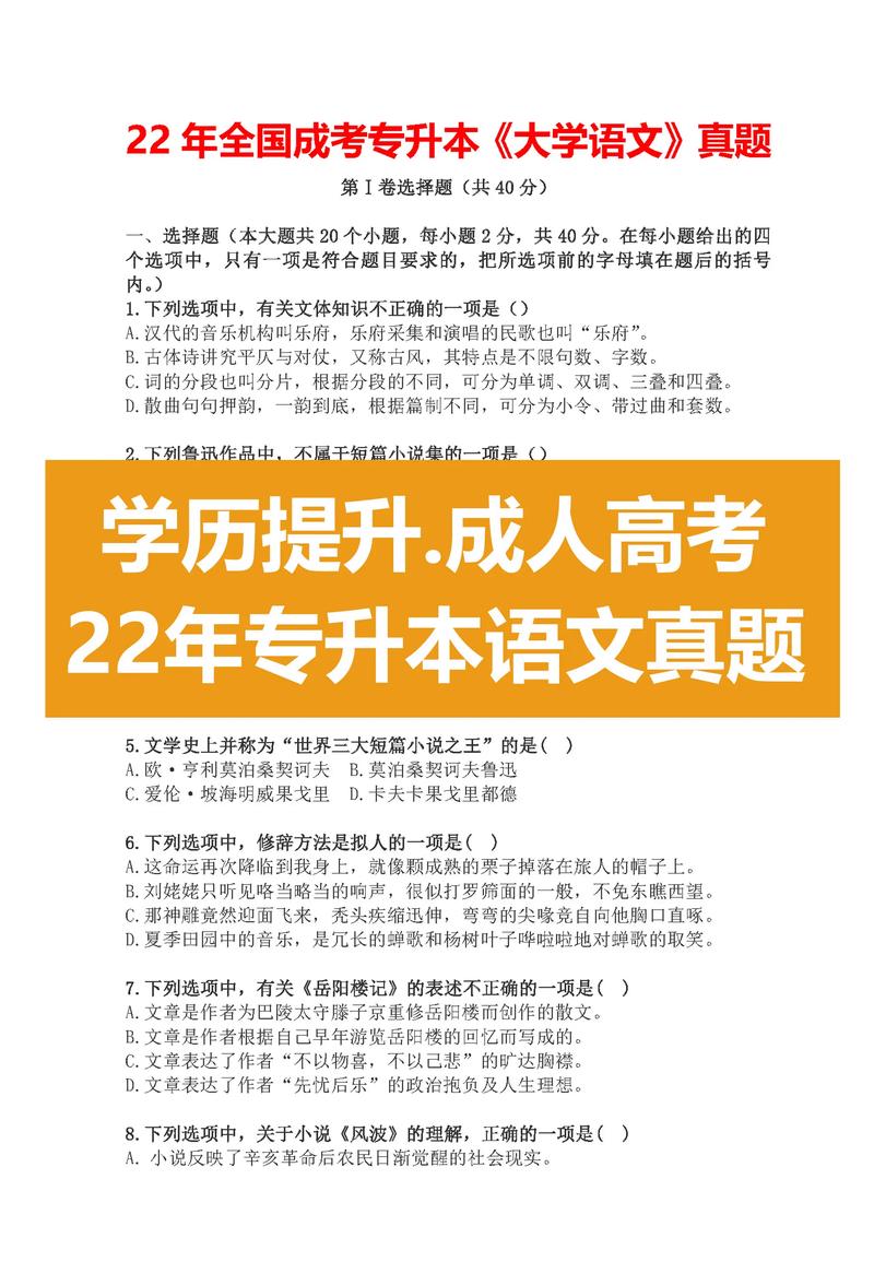 文化常识专升本 - 文化常识专升本山东-第4张图片-牛逼常识网 文化常识专升本 - 文化常识专升本山东-第4张图片-牛逼常识网