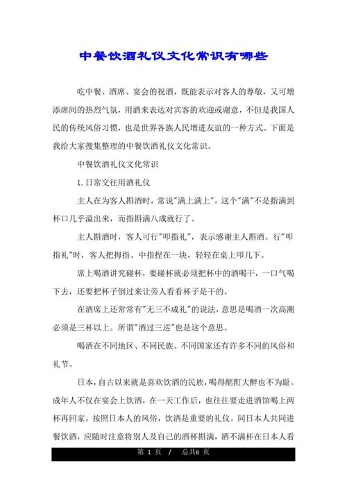 文化常识空首 - 文化常识召-第2张图片-牛逼常识网 文化常识空首 - 文化常识召-第2张图片-牛逼常识网