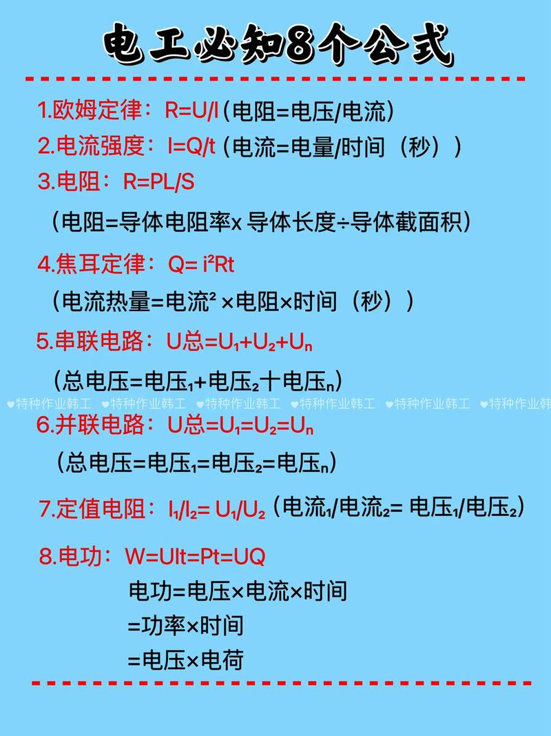 物理电工常识 - 电工懂物理吗-第2张图片-牛逼常识网 物理电工常识 - 电工懂物理吗-第2张图片-牛逼常识网