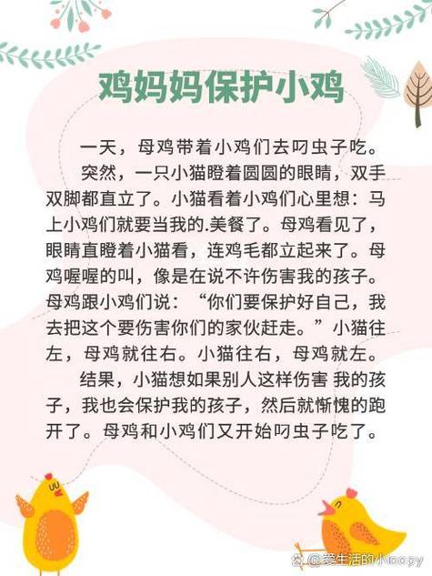 养小鸡的常识,养小鸡的常识是什么-第5张图片-牛逼常识网 养小鸡的常识,养小鸡的常识是什么-第5张图片-牛逼常识网