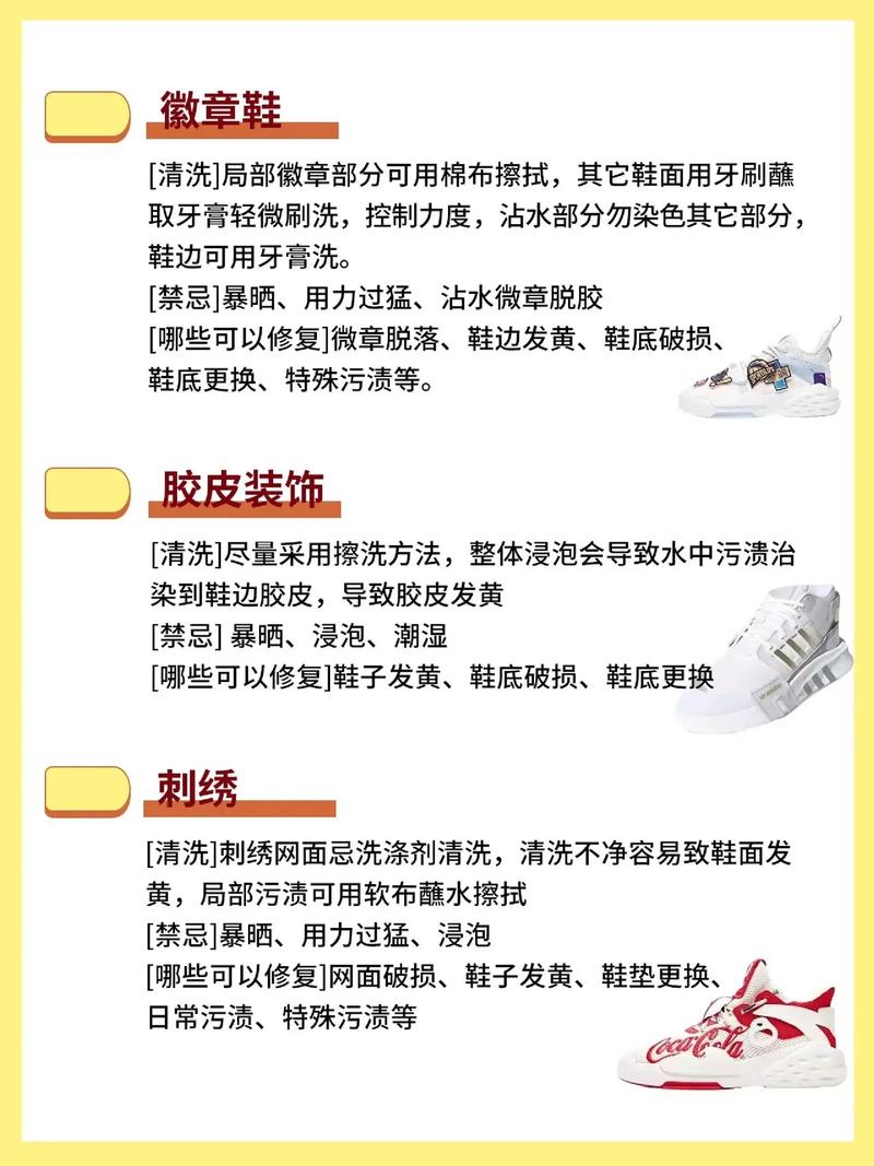 洗鞋生活小妙招（洗鞋生活小常识小妙招）