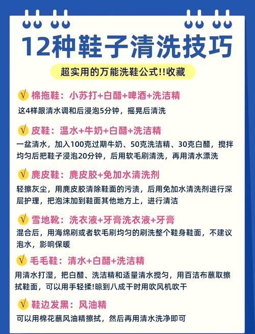 生活常识洗鞋(洗鞋注意)-第6张图片-牛逼常识网 生活常识洗鞋(洗鞋注意)-第6张图片-牛逼常识网