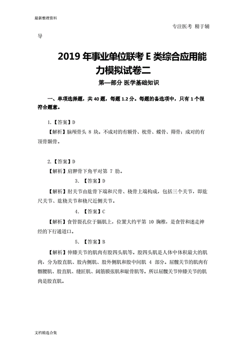 职业推理常识 - 职业推理题-第8张图片-牛逼常识网 职业推理常识 - 职业推理题-第8张图片-牛逼常识网