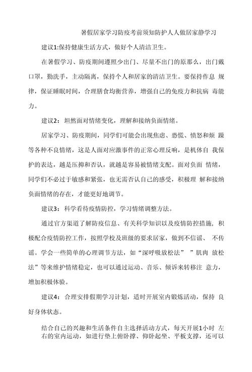 班车防疫常识(班车防疫常识有哪些)-第1张图片-牛逼常识网 班车防疫常识(班车防疫常识有哪些)-第1张图片-牛逼常识网