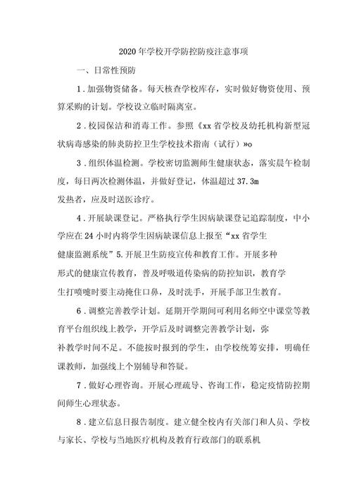 班车防疫常识(班车防疫常识有哪些)-第4张图片-牛逼常识网 班车防疫常识(班车防疫常识有哪些)-第4张图片-牛逼常识网
