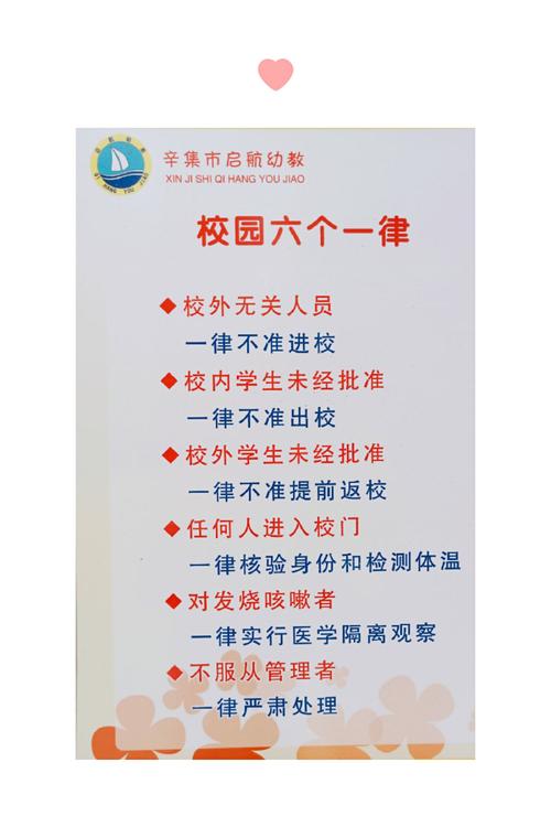 班车防疫常识(班车防疫常识有哪些)-第5张图片-牛逼常识网 班车防疫常识(班车防疫常识有哪些)-第5张图片-牛逼常识网