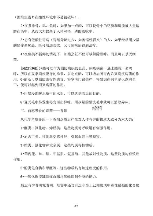 甲醇知识常识(甲醇安全知识)-第3张图片-牛逼常识网 甲醇知识常识(甲醇安全知识)-第3张图片-牛逼常识网