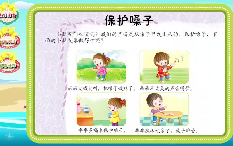 嗓音保护常识 - 嗓音保护与发声训练-第3张图片-牛逼常识网 嗓音保护常识 - 嗓音保护与发声训练-第3张图片-牛逼常识网