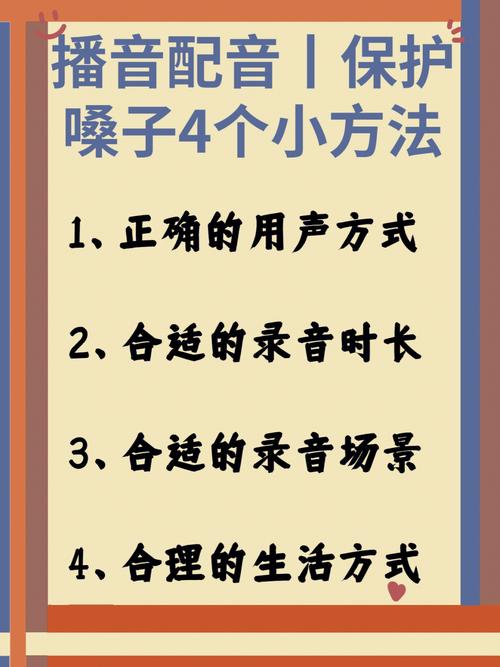 嗓音保护常识 - 嗓音保护与发声训练-第4张图片-牛逼常识网 嗓音保护常识 - 嗓音保护与发声训练-第4张图片-牛逼常识网