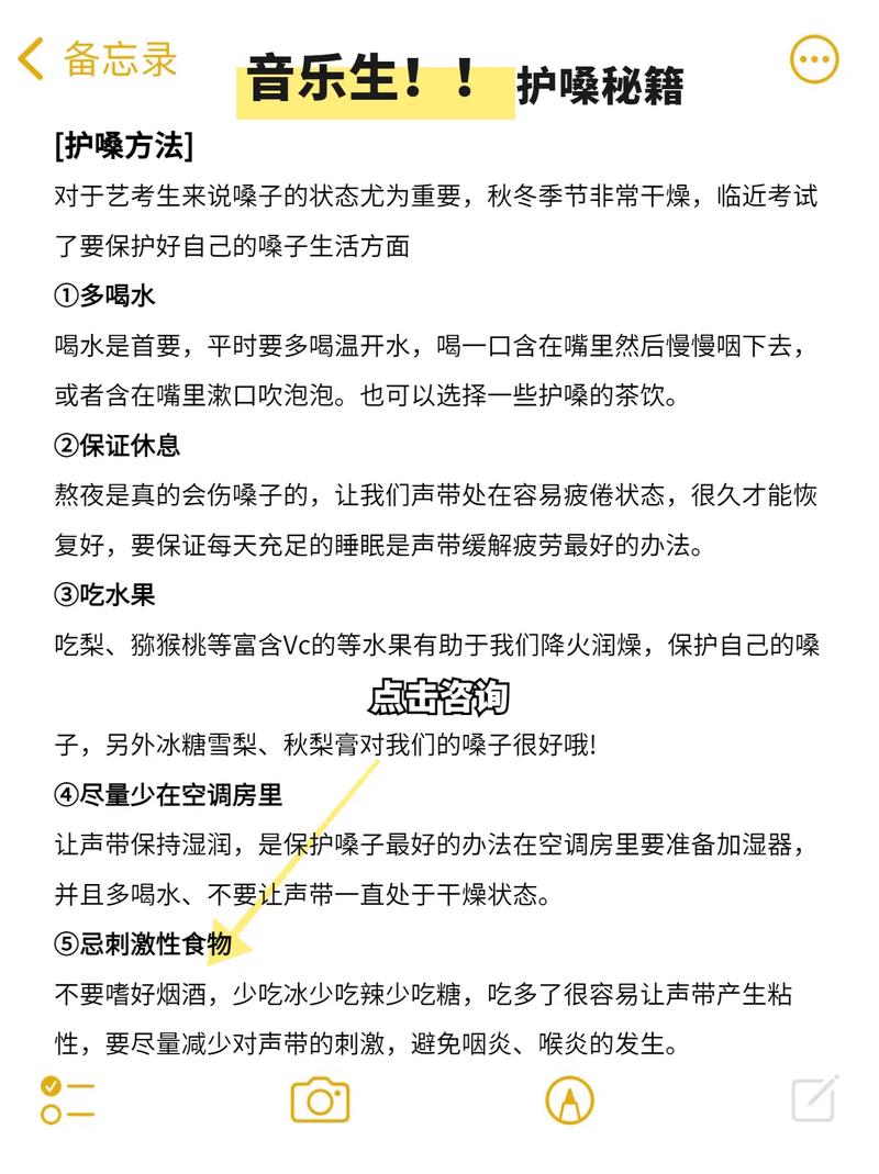 嗓音保护常识 - 嗓音保护与发声训练-第5张图片-牛逼常识网 嗓音保护常识 - 嗓音保护与发声训练-第5张图片-牛逼常识网