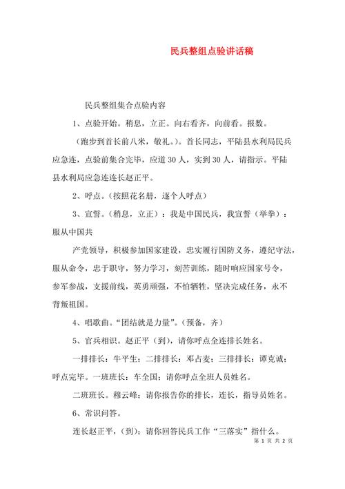 军事知识300问（军事知识300问）