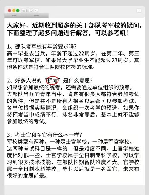 军事常识问答(军事知识题)-第4张图片-牛逼常识网 军事常识问答(军事知识题)-第4张图片-牛逼常识网