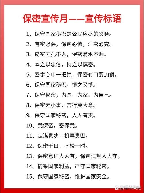 保密业务常识(保密工作常识)-第5张图片-牛逼常识网 保密业务常识(保密工作常识)-第5张图片-牛逼常识网