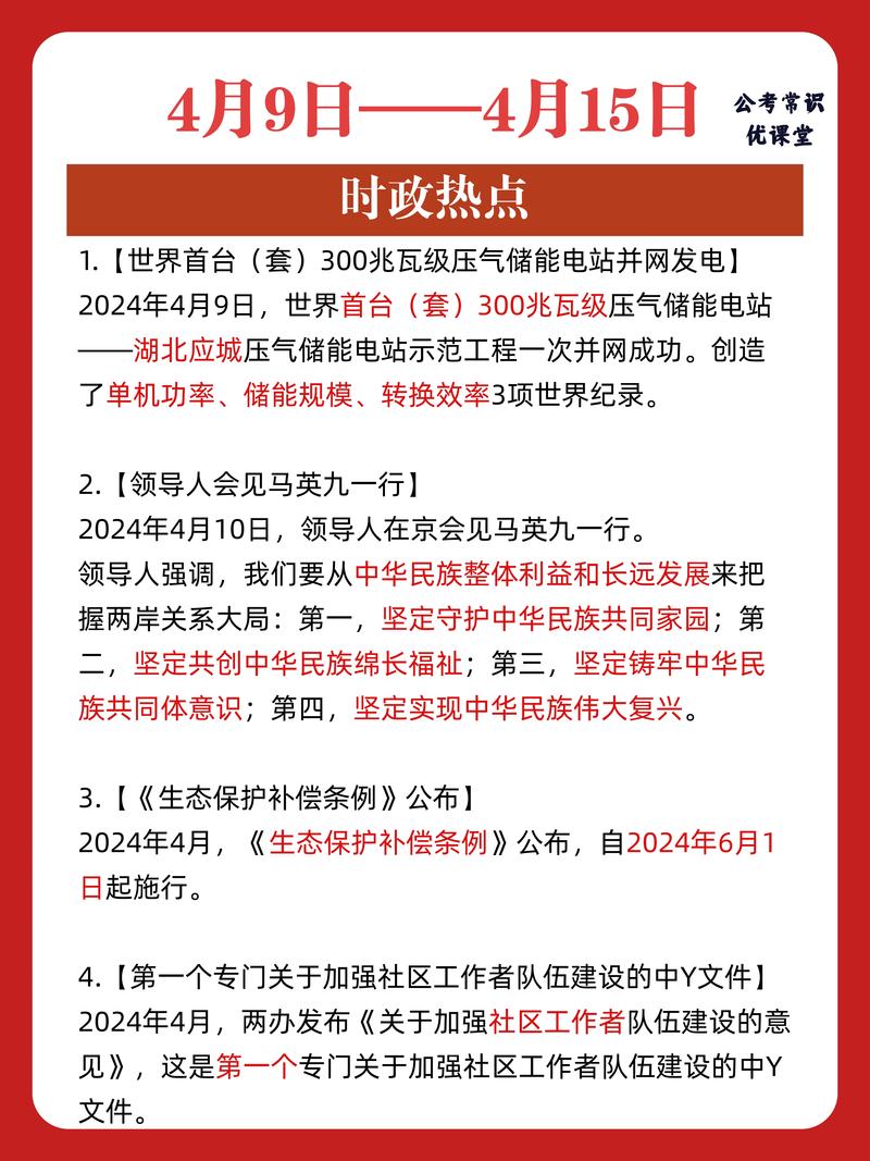 常识是时政吗(常识包括时政吗)-第5张图片-牛逼常识网 常识是时政吗(常识包括时政吗)-第5张图片-牛逼常识网