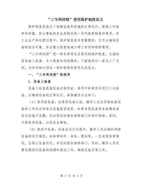煤巷电气常识(煤矿电气知识)-第5张图片-牛逼常识网 煤巷电气常识(煤矿电气知识)-第5张图片-牛逼常识网
