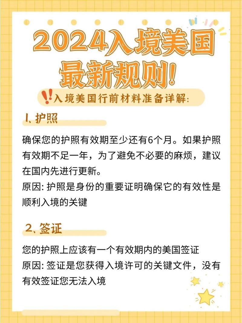 入境出境常识,出境入境-第3张图片-牛逼常识网 入境出境常识,出境入境-第3张图片-牛逼常识网