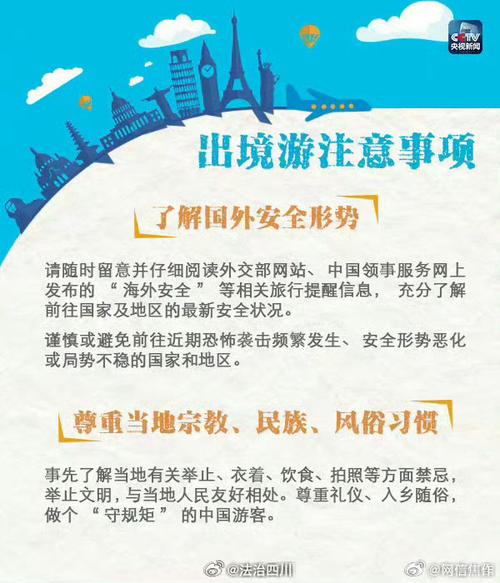 入境出境常识,出境入境-第5张图片-牛逼常识网 入境出境常识,出境入境-第5张图片-牛逼常识网