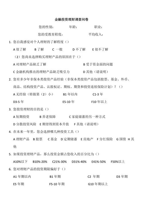 基金常识题库,基金基础知识考试重点-第8张图片-牛逼常识网 基金常识题库,基金基础知识考试重点-第8张图片-牛逼常识网