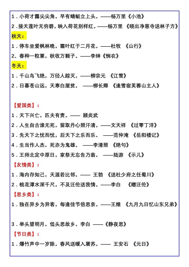 刘桢文学常识 - 刘桢的文学常识-第2张图片-牛逼常识网 刘桢文学常识 - 刘桢的文学常识-第2张图片-牛逼常识网